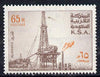 Saudi Arabia 1976-81 Oil Rig at Al-Khafji 65h with inverted wmk, superb unmounted mint, SG 1179var*