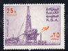 Saudi Arabia 1976-81 Oil Rig at Al-Khafji 25h (deep dull purple shade) with inverted wmk, SG 1171avar*
