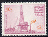 Saudi Arabia 1976-81 Oil Rig at Al-Khafji 40h with inverted wmk, (gum a little disturbed) SG 1174var*