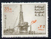 Saudi Arabia 1976-81 Oil Rig at Al-Khafji 35h with inverted wmk, (gum a little disturbed) SG 1173var*