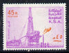 Saudi Arabia 1976-81 Oil Rig at Al-Khafji 45h with inverted wmk, (gum a little disturbed) SG 1175var*