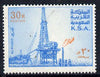 Saudi Arabia 1976-81 Oil Rig at Al-Khafji 30h with inverted wmk, (gum a little disturbed) SG 1172var*