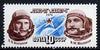 Russia 1976 Space Flight of Soyuz 21 unmounted mint, SG 4554 Mi 4514*