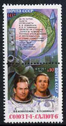 Russia 1981 Soyuz T-4 Salyut 6 Space Flight se-tenant pair unmounted mint, SG 5177-78, Mi 5122-23