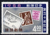 Ryukyu Islands 1958 Tenth Anniversary of First Ryukyuan Stamps unmounted mint, SG 60*