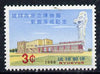 Ryukyu Islands 1966 Completion of Museum unmounted mint, SG 183*