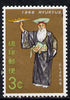 Ryukyu Islands 1968 Old People's Day (Dancer) unmounted mint, SG 207*