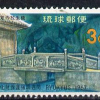 Ryukyu Islands 1967 Ancient Buildings Protection Week (Hojo Bridge) unmounted mint, SG 199*