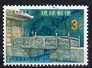 Ryukyu Islands 1967 Ancient Buildings Protection Week (Hojo Bridge) unmounted mint, SG 199*