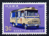 Ryukyu Islands 1967 15th Anniversary of Anti TB,Association (Mobile Clinic) unmounted mint, SG 198*