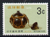 Ryukyu Islands 1970 Philatelic Week (Sake Flask) unmounted mint SG 229*