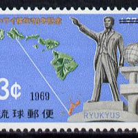 Ryukyu Islands 1969 Emigration Project unmounted mint, SG 227*