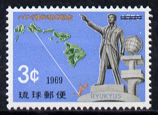 Ryukyu Islands 1969 Emigration Project unmounted mint, SG 227*
