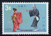Ryukyu Islands 1970 Ryukyu Theatre (Chu-nusudu) unmounted mint, SG 231*