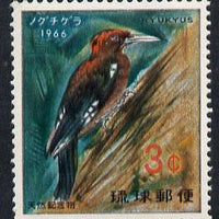 Ryukyu Islands 1966 Wildlife (Woodpecker) unmounted mint SG 175*