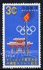 Ryukyu Islands 1964 Olympic Torch unmounted mint, SG 159*