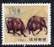 Ryukyu Islands 1960 New Year (Bull Fight) unmounted mint SG 104