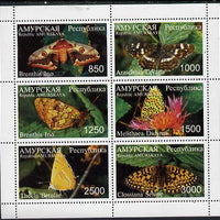 Amurskaja Republic 1997 Butterflies perf sheetlet containing complete set of 6 (horiz designs) unmounted mint