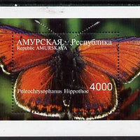 Amurskaja Republic 1997 Butterflies perf souvenir sheet (horizontal) unmounted mint
