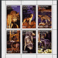 Dagestan Republic 1997 Wolves perf sheetlet containing complete set of 6 unmounted mint