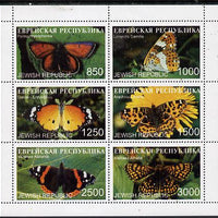 Jewish Republic 1997 Butterflies #1 perf sheetlet containing complete set of 6 unmounted mint