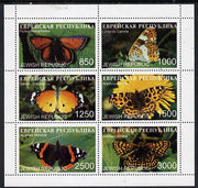 Jewish Republic 1997 Butterflies #1 perf sheetlet containing complete set of 6 unmounted mint