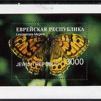 Jewish Republic 1997 Butterflies #1 perf souvenir sheet unmounted mint