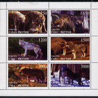 Sakha (Yakutia) Republic 1997 Wolves perf sheetlet containing complete set of 6 unmounted mint