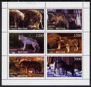 Sakha (Yakutia) Republic 1997 Wolves perf sheetlet containing complete set of 6 unmounted mint