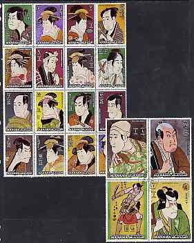 Manama 1972 Paintings by Sharaku set of 20 cto used, Mi 698-717