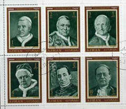 Ajman 1971 Christmas Postage set of 6 Popes in sheetlet of 6 cto used, as Mi 947-52 (uncut sheet of 24 (4 sets) available pro-rata)