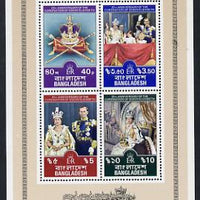 Bangladesh 1978 Coronation 25th Anniversary m/sheet unmounted mint, SG MS 120