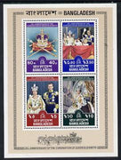 Bangladesh 1978 Coronation 25th Anniversary m/sheet unmounted mint, SG MS 120