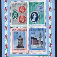 Seychelles 1978 Coronation 25th Anniversary m/sheet unmounted mint, SG MS 432