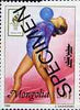 Mongolia 1996 Atlanta Olympics 50t (Gymnastics) perf single opt'd SPECIMEN from limited printing unmounted mint