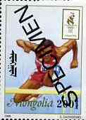 Mongolia 1996 Atlanta Olympics 200t (Hurdling) perf single opt'd SPECIMEN from limited printing unmounted mint