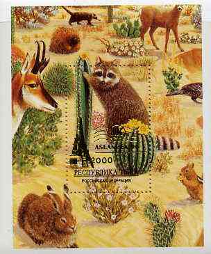 Touva 1996 Desert Life perf m/sheet (showing Cactus and various animals) overprinted for Aseanpex '96 in gold unmounted mint