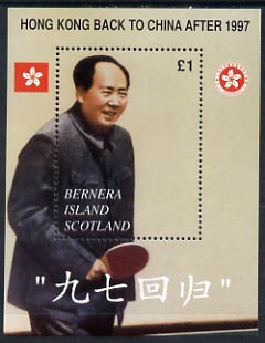 Bernera 1997 Hong Kong Back to China perf m/sheet (£1 value) showing Chairman Mao playing Table Tennis unmounted mint