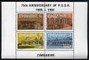 Zimbabwe 1980 75th Anniversary of Post Office Savings Bank m/sheet unmounted mint, SG MS 601