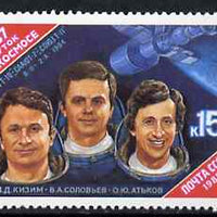 Russia 1985,237 Days in Space unmounted mint, SG 5573, Mi 5524*