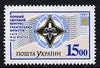 Ukraine 1992 World Congress of Jurists unmounted mint, SG61*