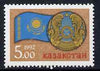 Kazakhstan 1992 National Flag unmounted mint, Mi 17