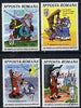 Rumania 1985 Mark Twain Anniversary set of 4 fine used, SG 4995-98, Mi 4209-12