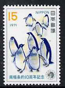 Japan 1971 Tenth Anniversary of Antarctic Treaty (Penguins) SG 1260*