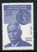 India 1981 Birth Centenary of Kashi Prasad Jayasawal (Lawyer & Historian) unmounted mint SG 1027*