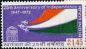 India 1973 25th Anniversary of Independence 1r45 (Jet Fighters) unmounted mint SG 674*