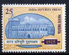 India 1975 India Security Press unmounted mint, SG 792*
