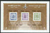 Nepal 1981 Stamp Centenary perf m/sheet unmounted mint, SG MS 414
