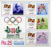 Pakistan 1996 Atlanta Olympic Games m/sheet unmounted mint SG MS 1006