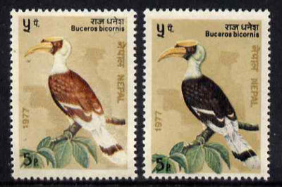 Nepal 1977 Birds 5p (Hornbill) with dark brown colour omitted (bird has pale chestnut feathers instead of nearly black) complete with normal, both unmounted mint, SG 349var*